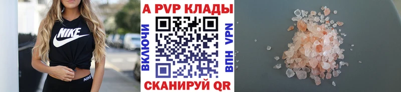 Альфа ПВП Соль  Щёкино 