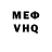 Метамфетамин винт mejerk