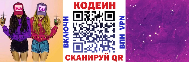 наркошоп сайты даркнета как зайти Кодеиновый сироп Lean напиток Lean (лин) Щёкино