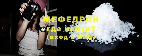 мяу мяу кристалл Надым