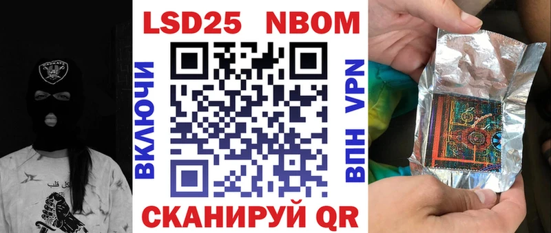 Марки 25I-NBOMe 1500мкг мориарти телеграм Щёкино